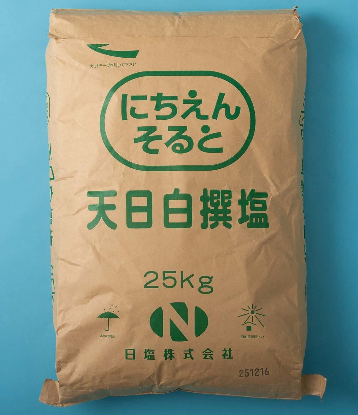 天日白撰塩 表