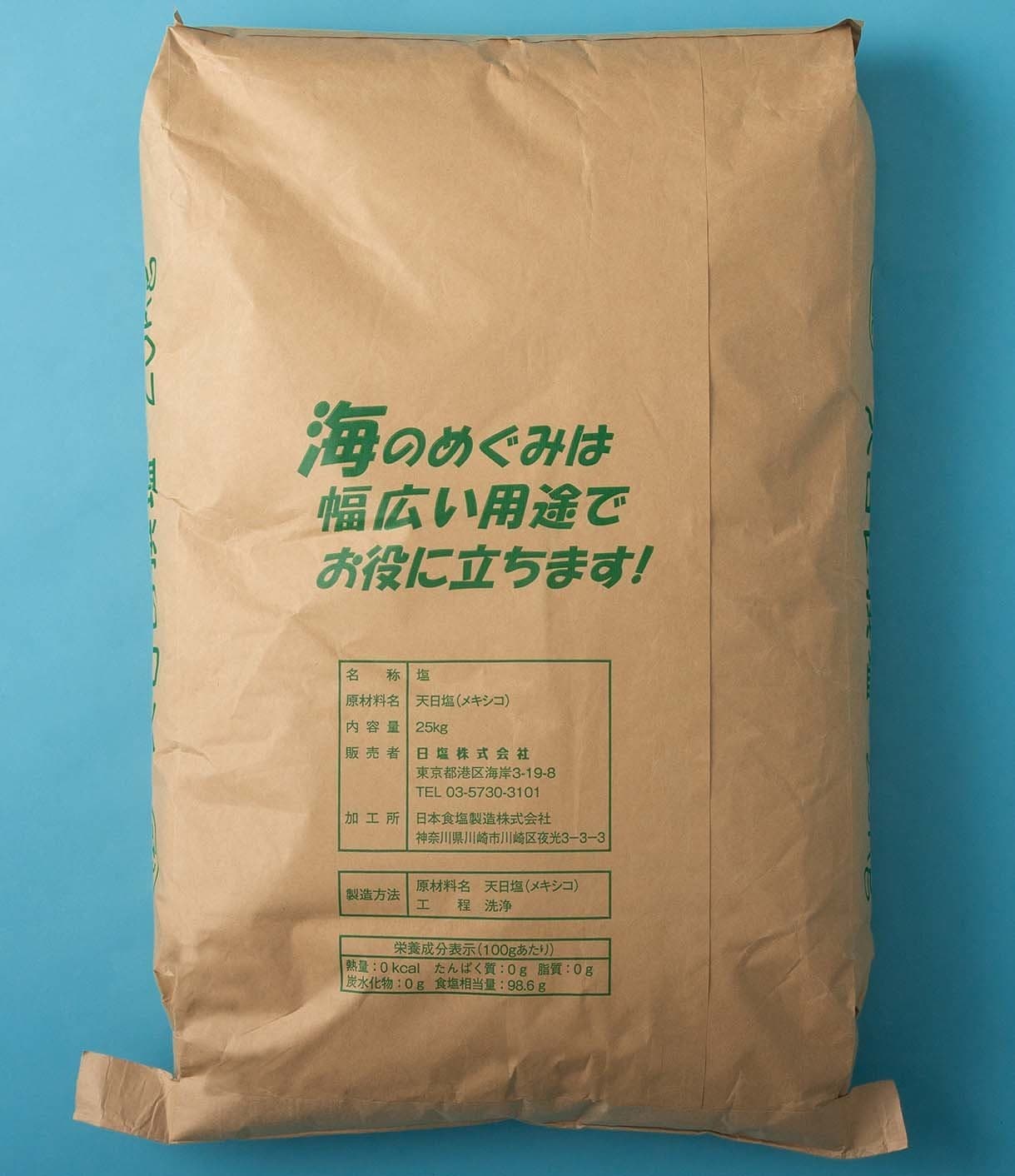 天日白撰塩 裏