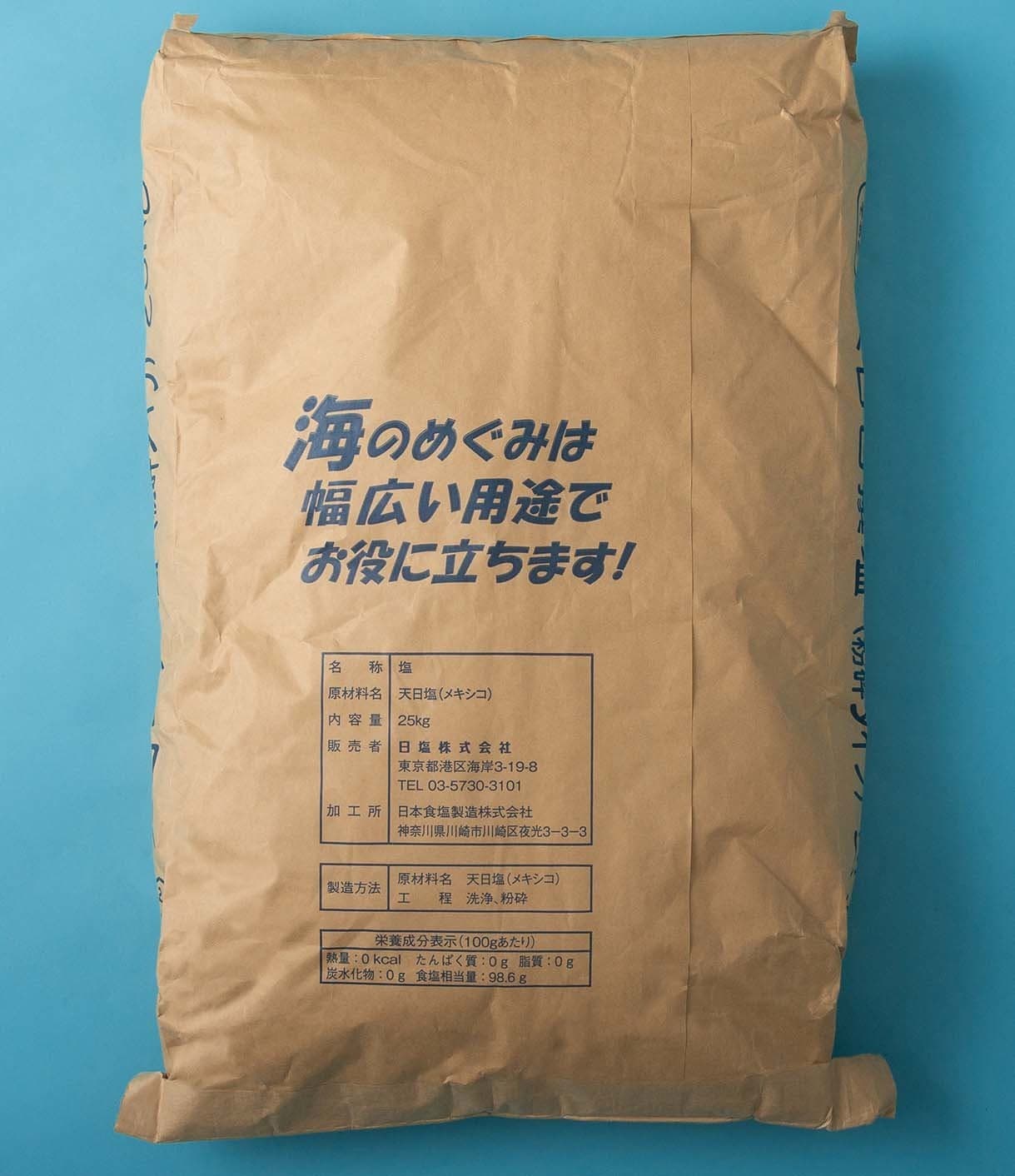 天日白撰塩（粉砕タイプ）裏
